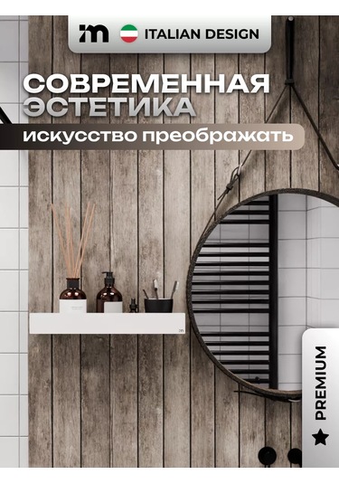 Incanto Metallico Duvara Montajlı Vidalama Gerektirmeyen Banyo Rafı - 1 Adet 247829674 Beyaz