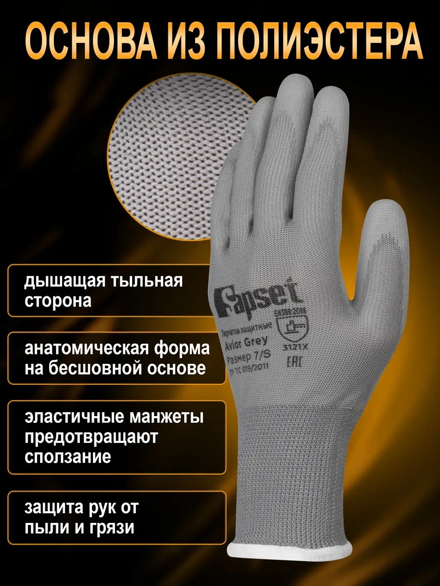 Sapset Aviar Grey Kaplamalı İş Eldivenleri 12 Çift 175419030