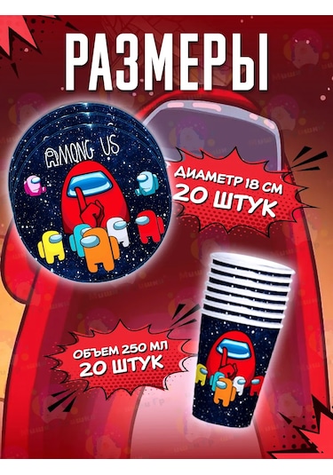 Miski Griski Parti İçin Tek Kullanımlık Sofra Takımı 152054644 100 adet