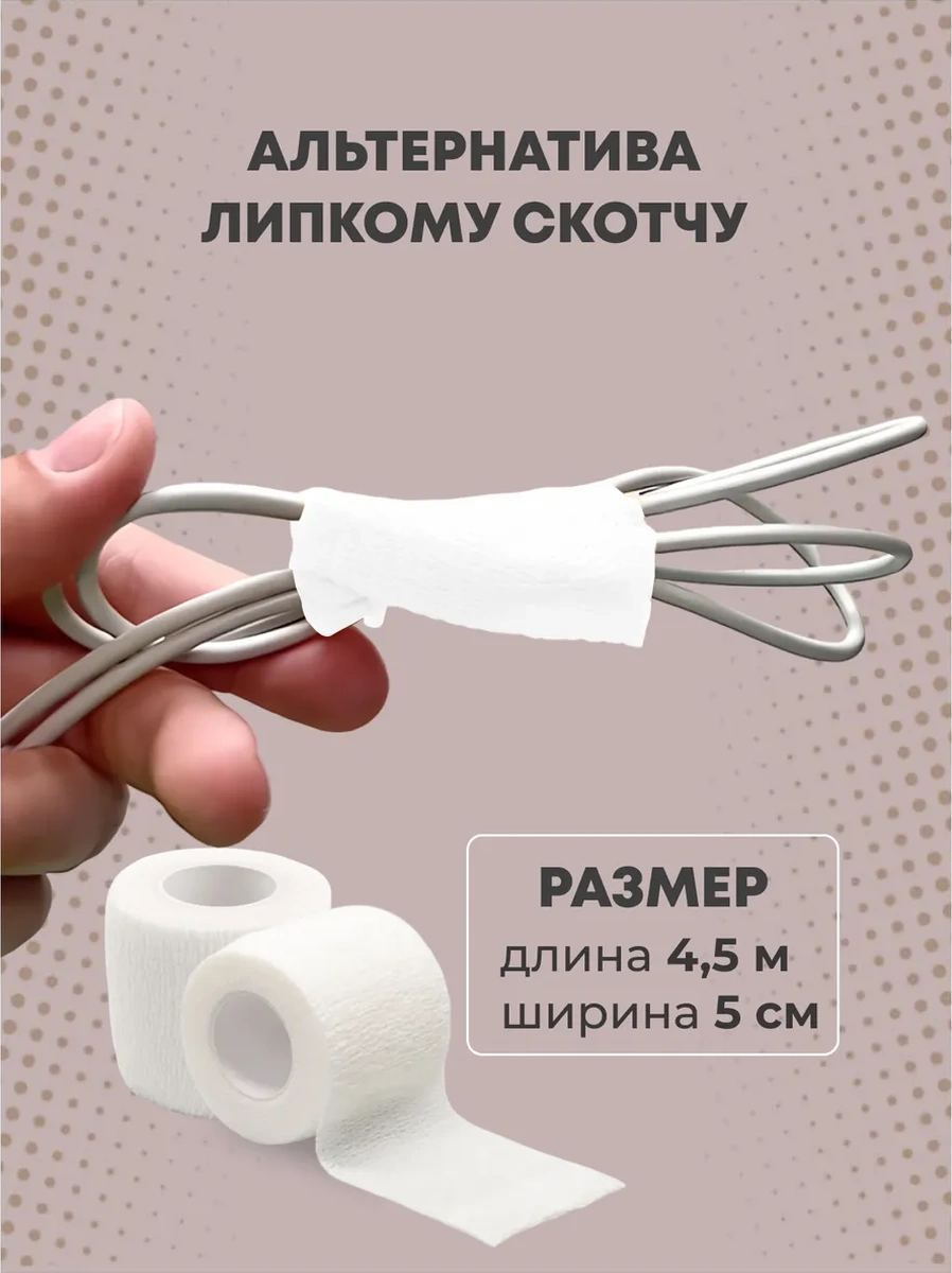 Master Opt İğne Deliği İçin Kendinden Yardımcı Dokumasız Beyaz Bandaj 292725349