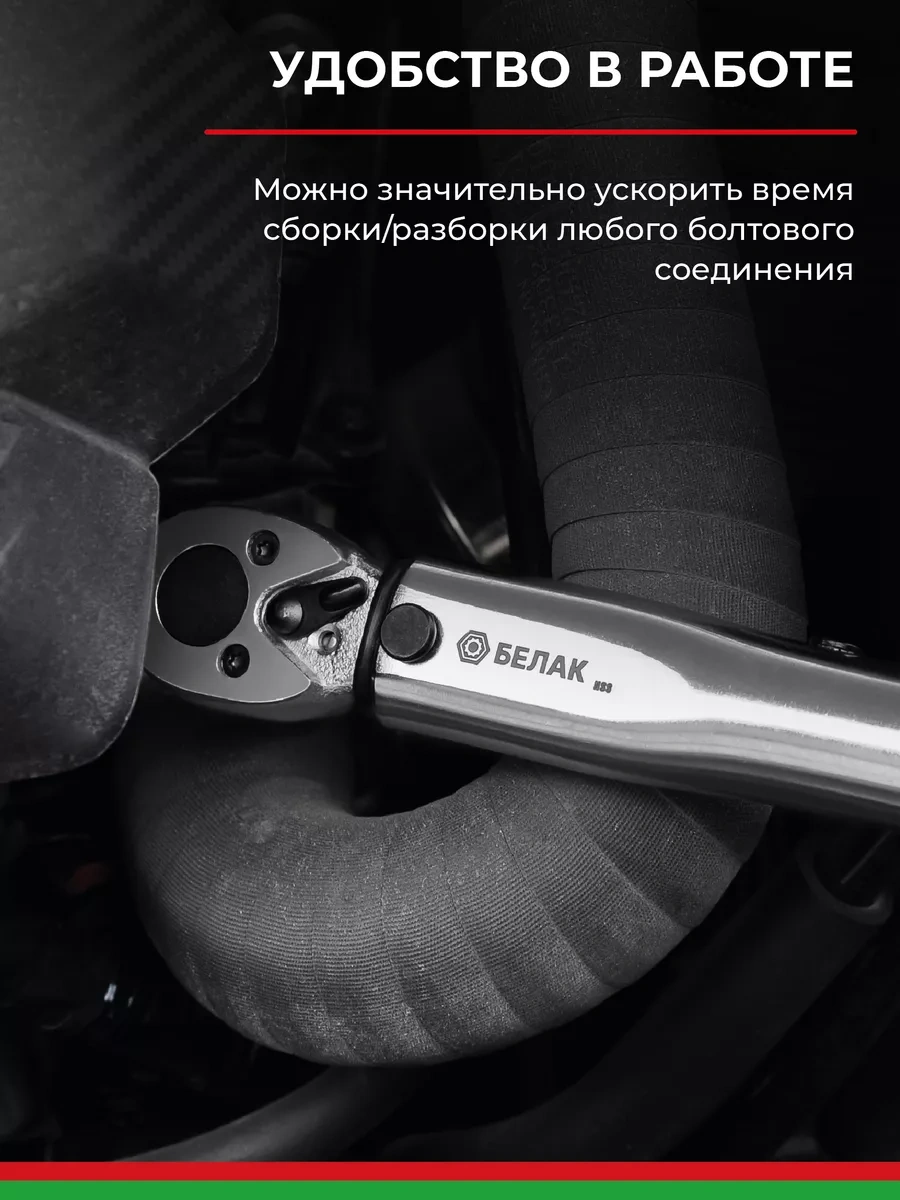 Belak 1/4 2-24 Nm Tork Anahtarı 211785382