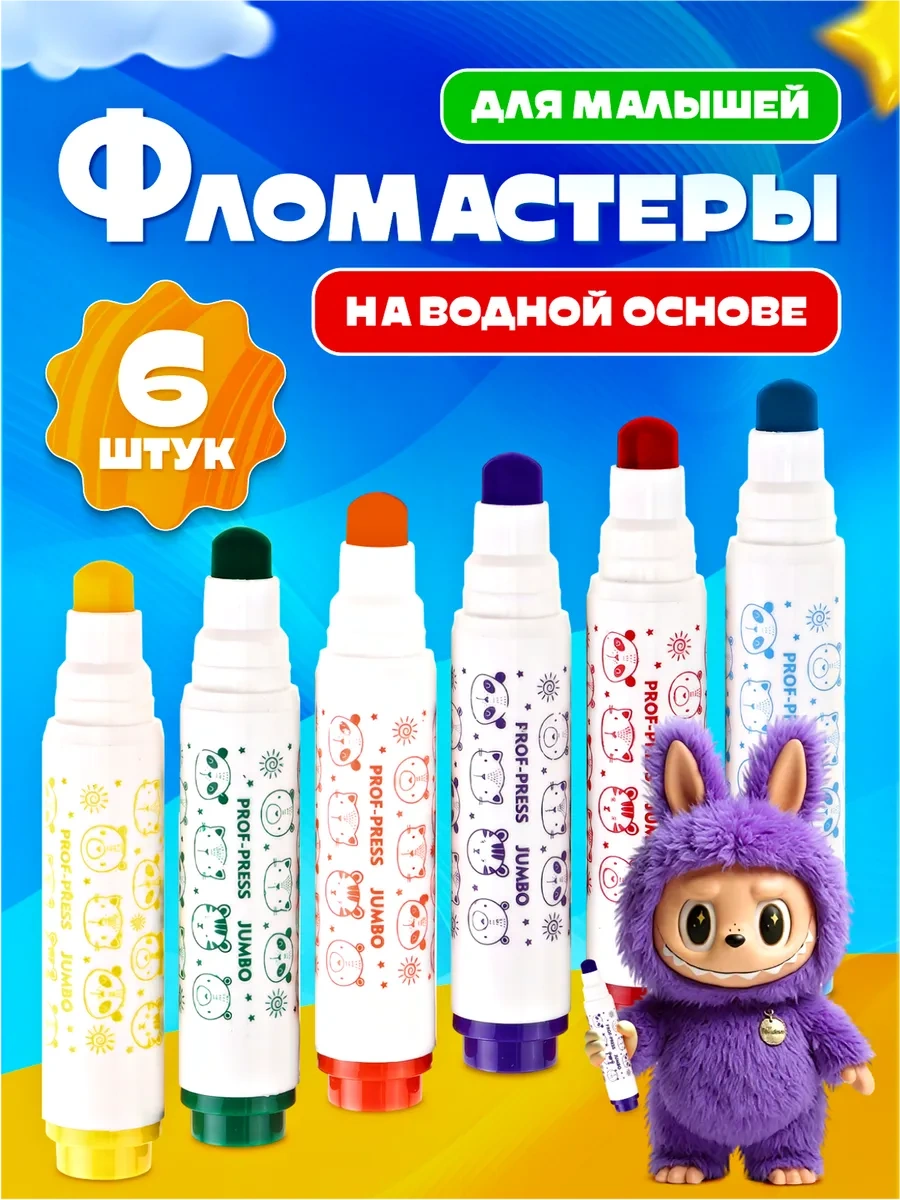 Prof-press Su Bazlı Fırça Uçlu Keçeli Kalemler Çocuklar İçin 445455097