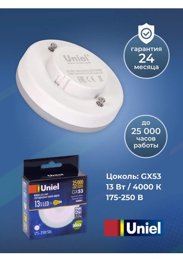 Uniel Tavan İçin Led Ampul 13w 317400418