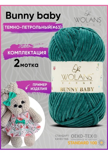 Wolans Peluş İplik 2 Adet Bunny Baby 63 Volans Bunny Baby 223410362