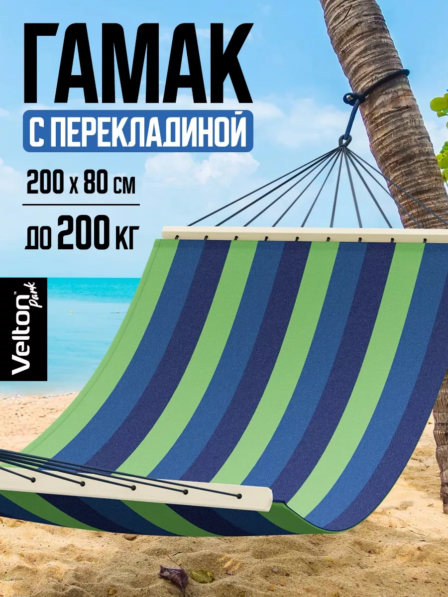 Velton Bahçe Ve Turizm İçin Asma Hamak 156209770 Mavi