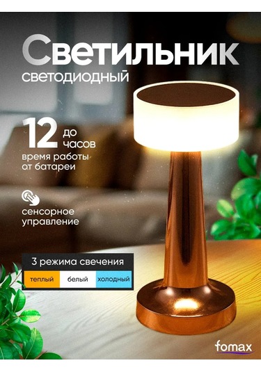 Fomax Masa Lambası 103826586 Antik Bronz