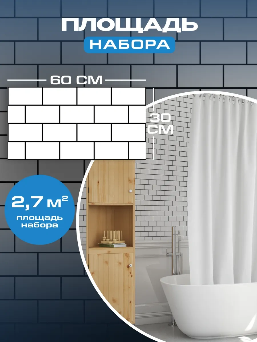 Frays Decor Banyo Ve Mutfak İçin Kendinden Yapışkanlı Duvar Panelleri 403221428