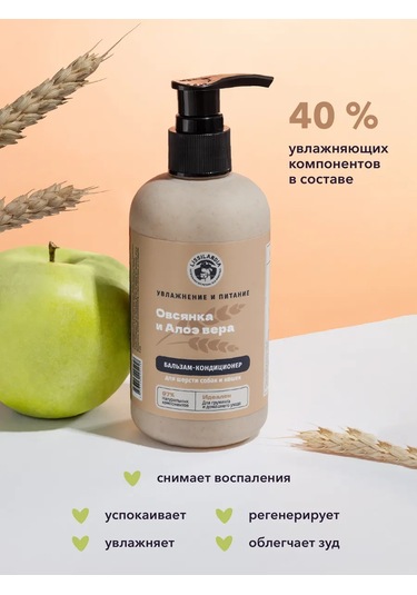 Lıssılandıa Yulaf Ve Aloe Vera Balsam-saç Kremi 412615085