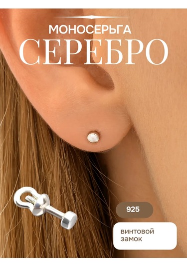 Markiz Küpe Tek Gümüş Küpe 149589125 Diğer