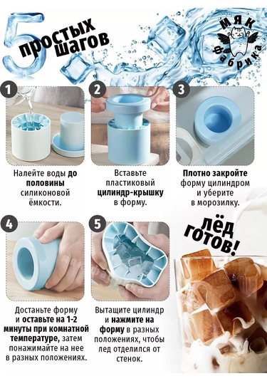 Mak Fabrika Silikon Buz Kalıbı Seti 227791288 Açık Mavi