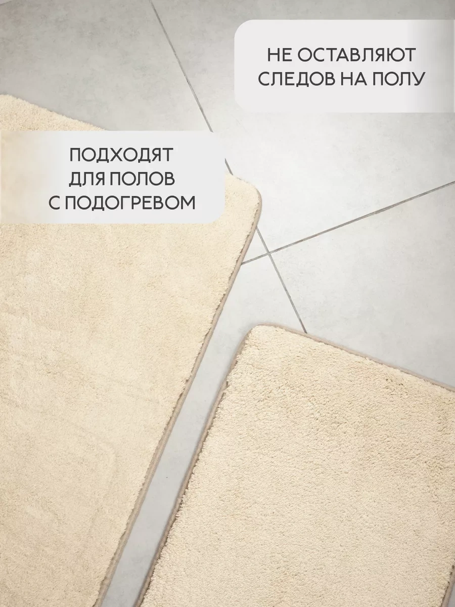 Bauheım Banyo Ve Tuvalet İçin Kaymaz Paspas Seti 2 Parça 228649298 Bej