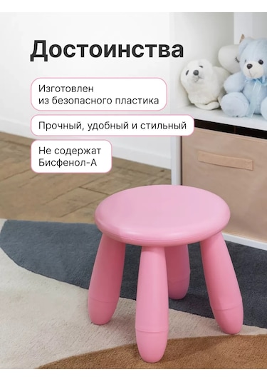 Flybuy Çocuk Taburesi, Pembe Plastik Sandalye 206056652 Pembe