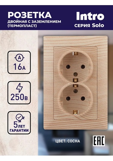 Intro Solo Marka Topraklamalı Gömme Çift Priz 16a-250v 136047759 4-205-11