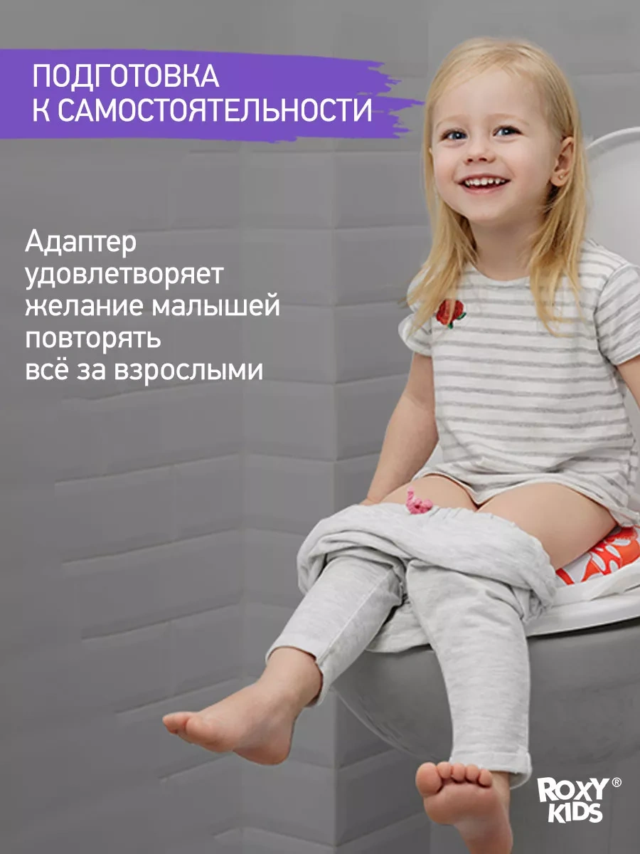 Roxy-kıds Yumuşak Tutacaklı Klozet Kapağı Oturak 7846064 Kahverengi