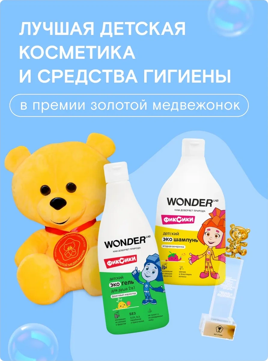 Wonder Lab Çocuk Bulaşık Yıkayıcı Eco Temizlik Jeli Sıvı 186942742