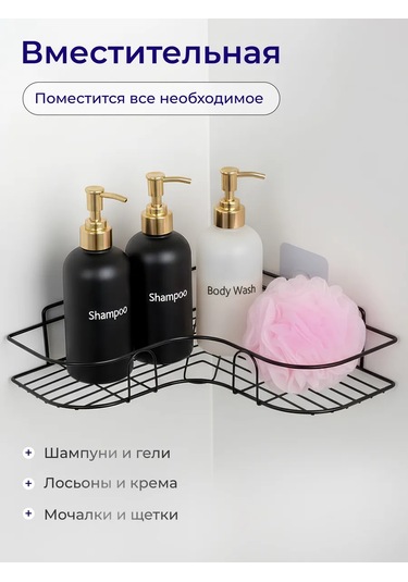 Bauheım Duş İçin Köşe Rafı, Delme Gerektirmez. 370849240 Siyah