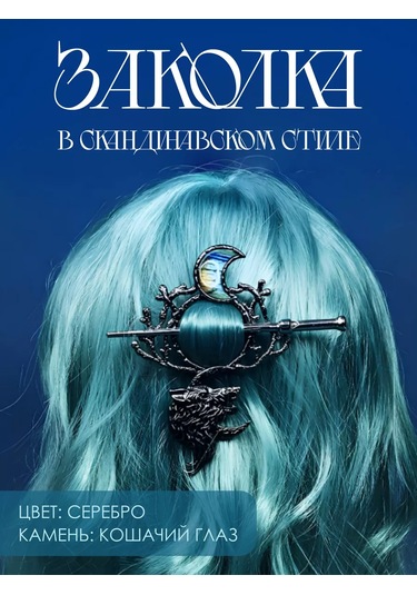 Deus Lıght Gothic Saç Tokası Çin Şpilyeleriyle 271863139 koyu Kahve