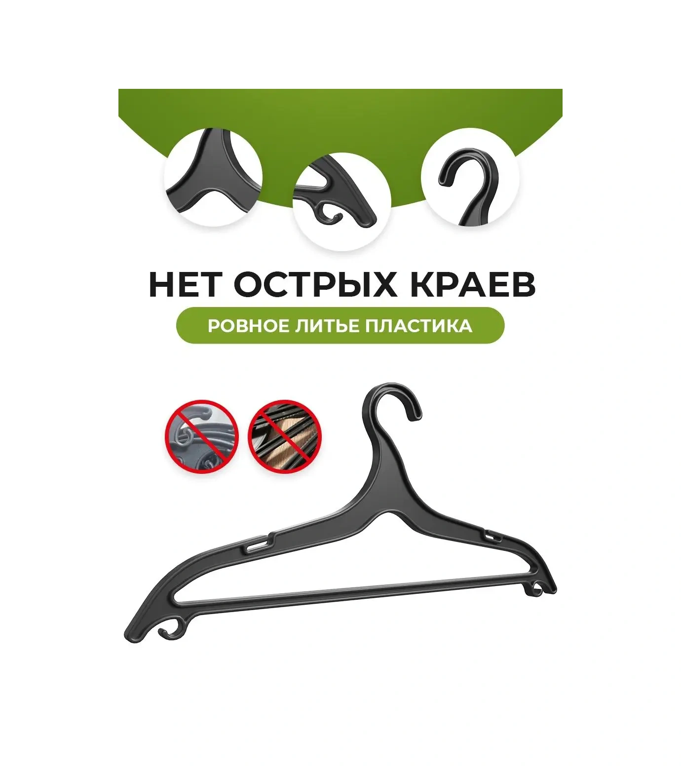 Homeresurs Yetişkinler İçin Plastik Elbise Askıları 20 Adet 163548916 Siyah