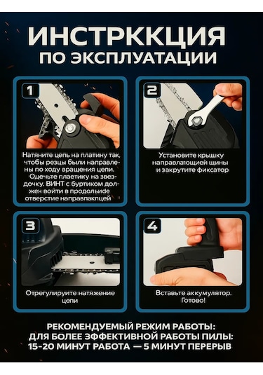 Şarjlı Bahçe Zincirli Testere 465702293