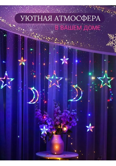 Ketrarum Pencere İçin 3m Yıldız Ve Ay Işıklı Süs 175742812 Beyaz