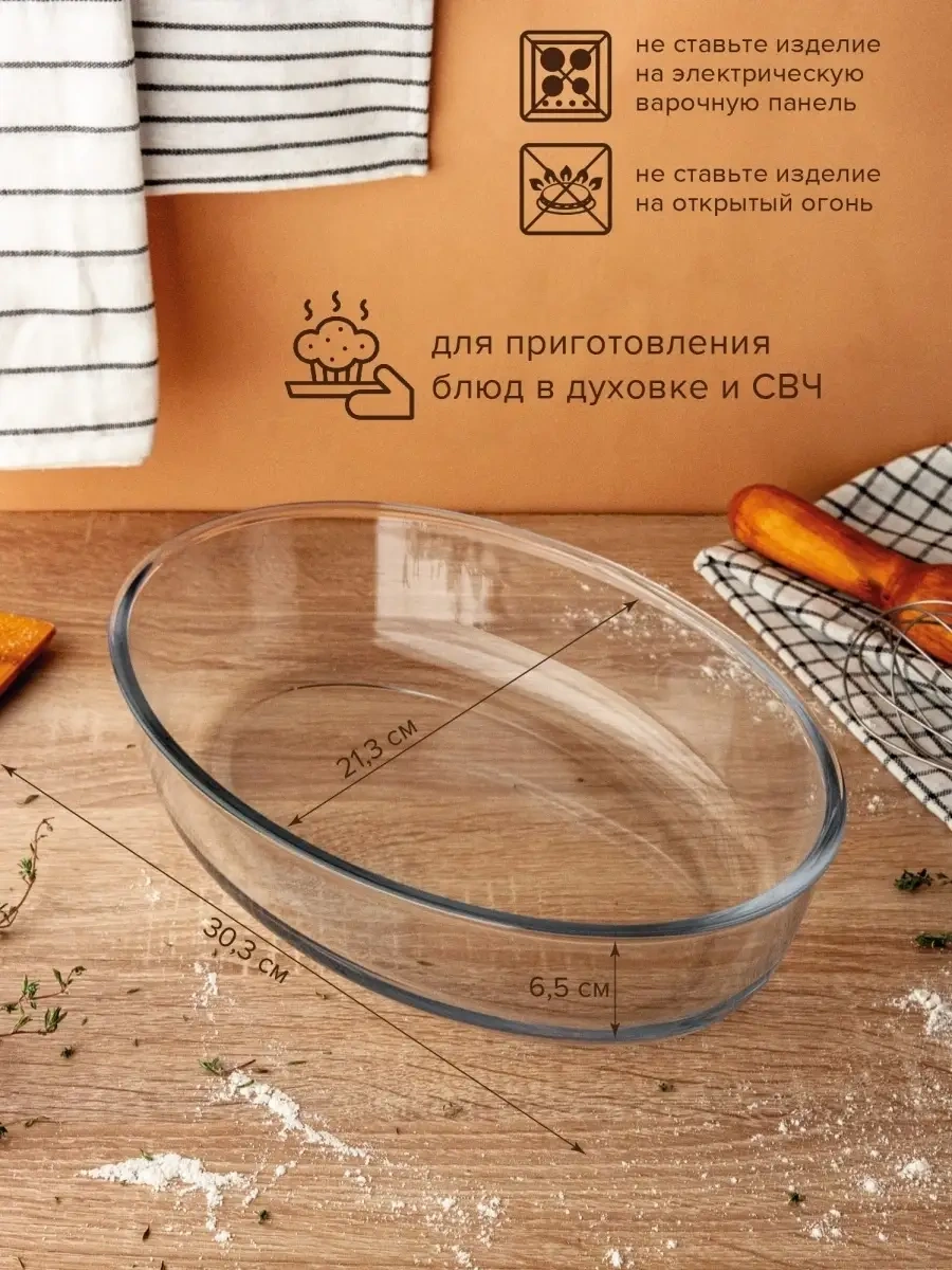 Good Sale Mutfak İçin Cam Fırın Kabı Pişirme Ve Tatlılar İçin 55536739 Beyaz