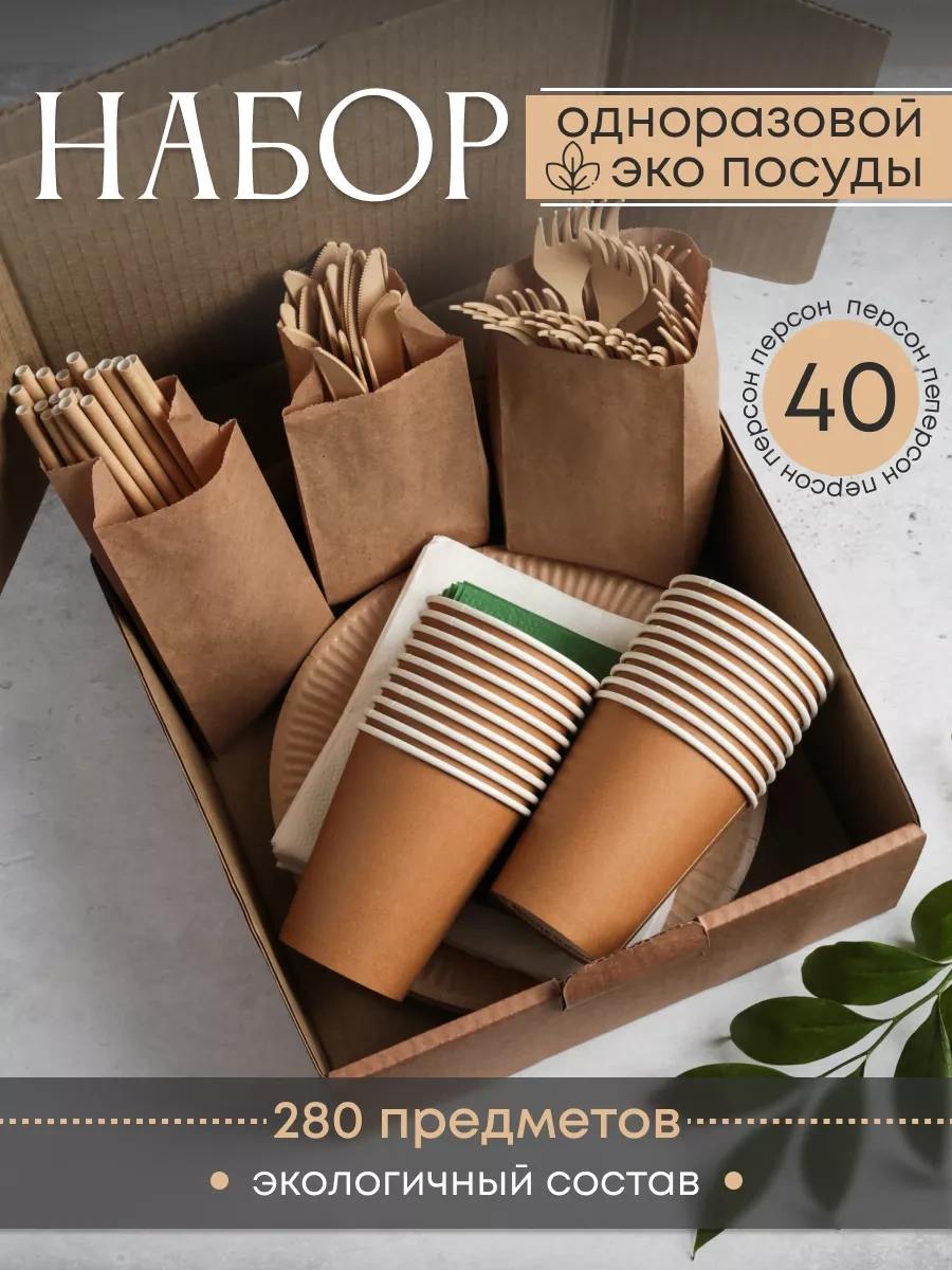 Laraproff Parti İçin Tek Kullanımlık Sofra Takımı 40 Kişi 255358489 100 adet