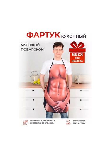 Kitchenfun Ayakkabılık Bölmesi, Erkek Şef İçin Tıraşlı Mutfak Önlüğü 200253953 Siyah