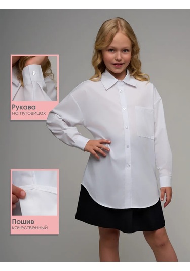 Chick Night Beyaz Klasik Okul Gömleğ 420282327 Beyaz