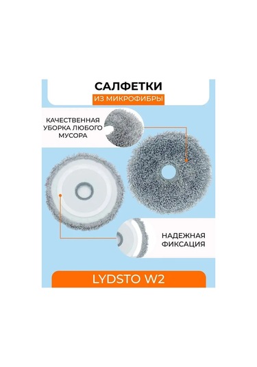 Mıturoom Xiaomi, Lydsto W2 İçin Yuvarlak Robot Süpürge Bezleri 163722879