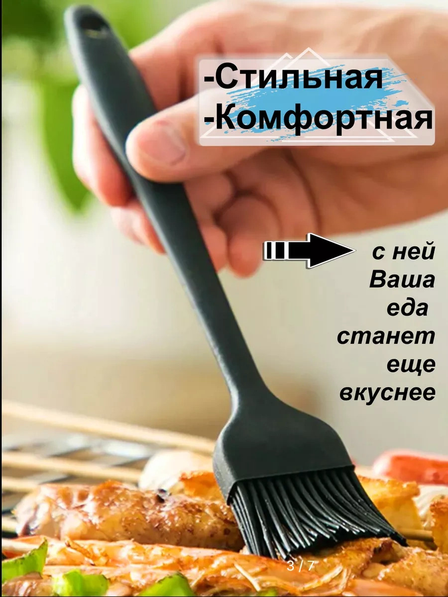 Greduha Mutfak Silikon Fırçası 21cm 178726755