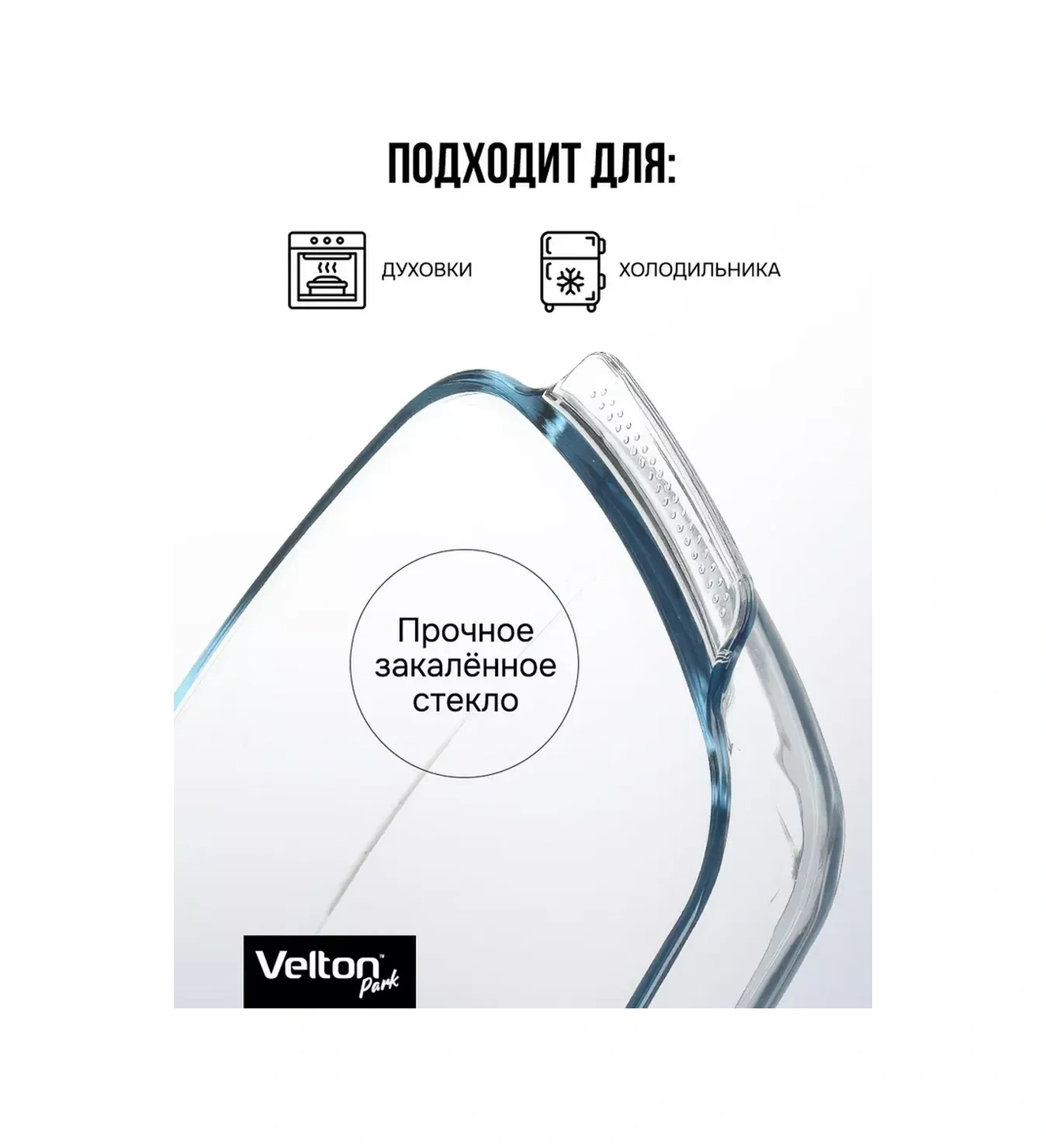 Velton Cam Dikdörtgen Pişirme Ve Fırınlama Kabı 234220572 Beyaz