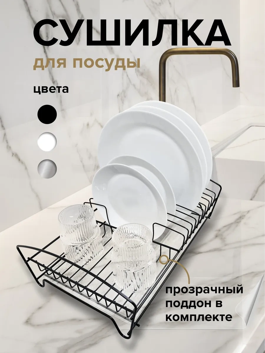 Swensa Bulaşık Kurutucu 316629041 Siyah