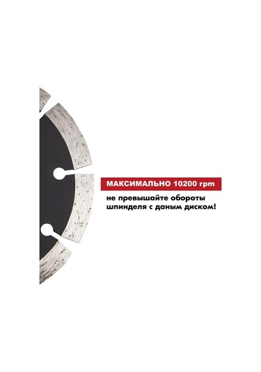 Exprofil Beton İçin 150 Mm Segmentli Taşlama Makinesi İçin Elmas Disk 451100359