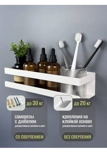 Osmos Inzınırıng Delme Gerektirmeyen Banyo Rafı 365128328 Beyaz