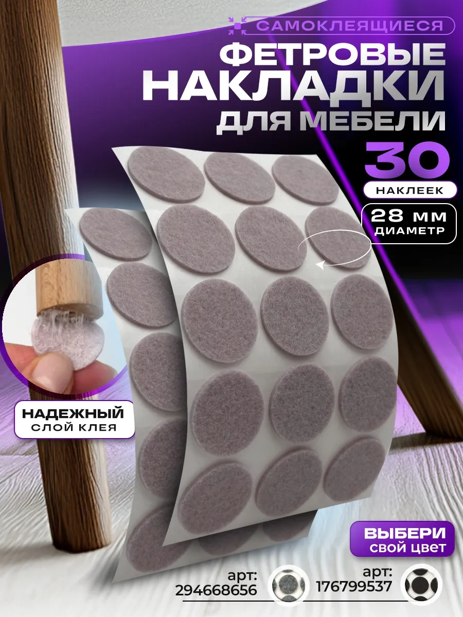 Hey Case Kendinden Yapışkanlı Yuvarlak Sandalye Ayağı Pedleri 78511333 Bej