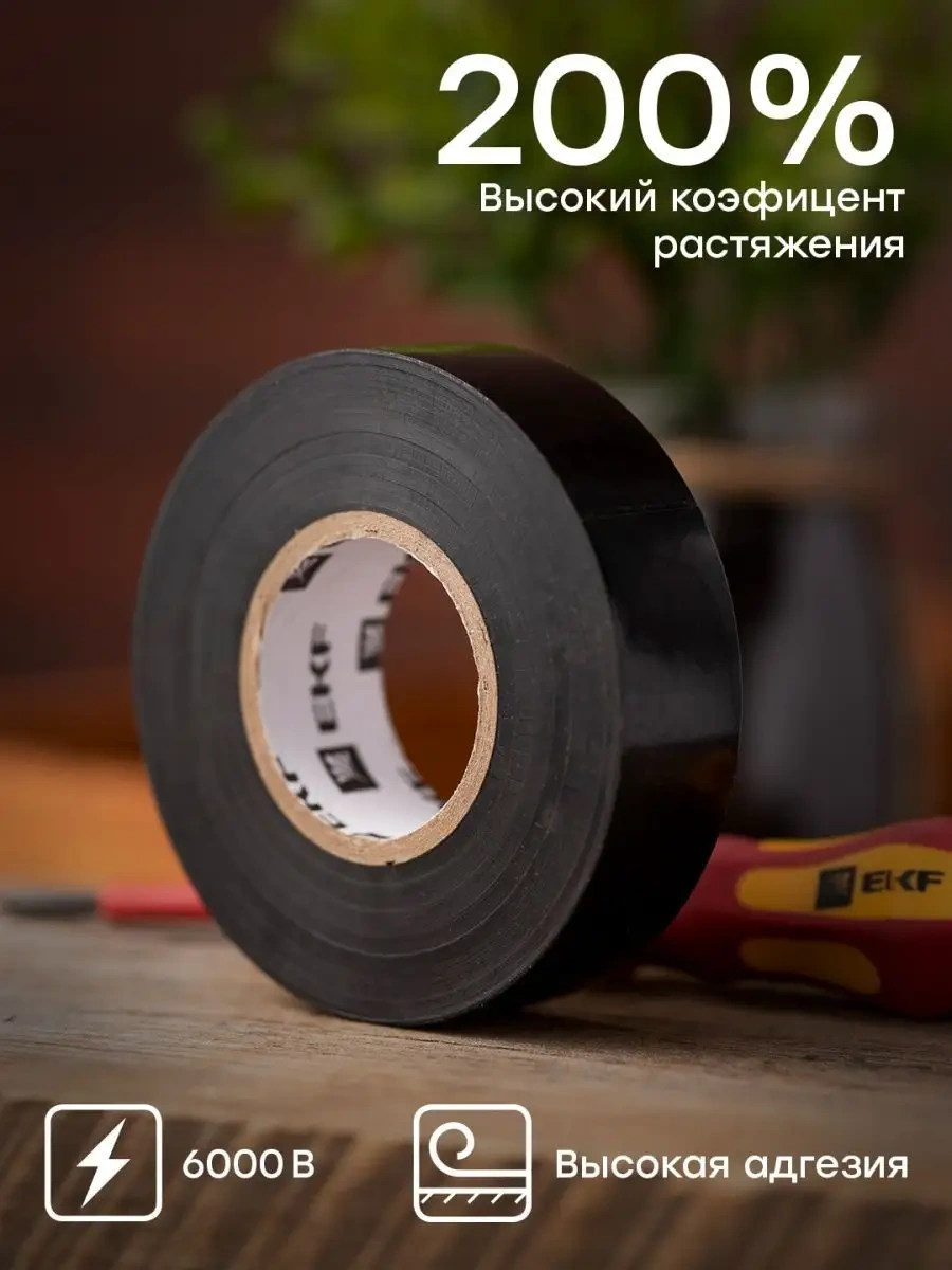 Ekf Pvc Siyah Bant 19mm 20m 23657855