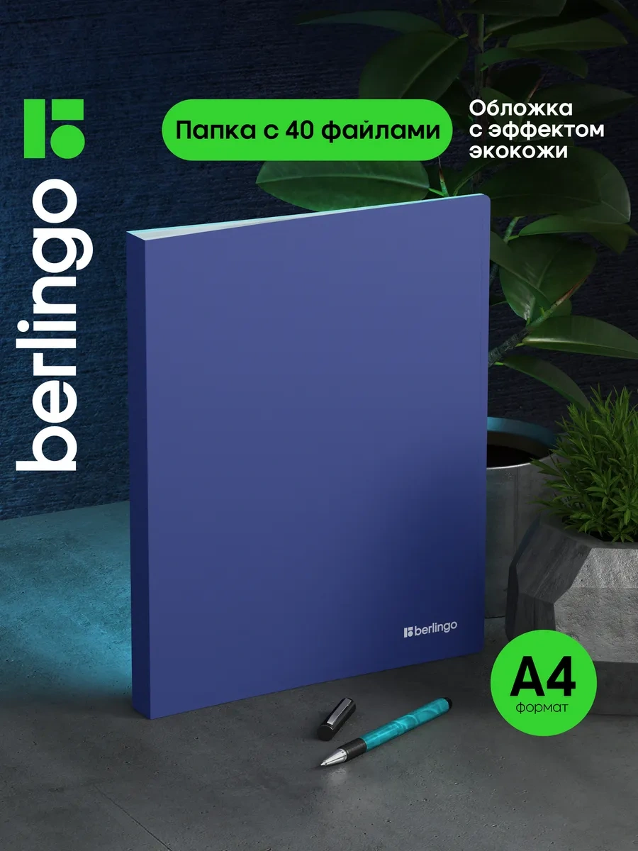 Berlingo A4 Belge Ve Kağıtlar İçin Klasör, 40 Paketili 301697548