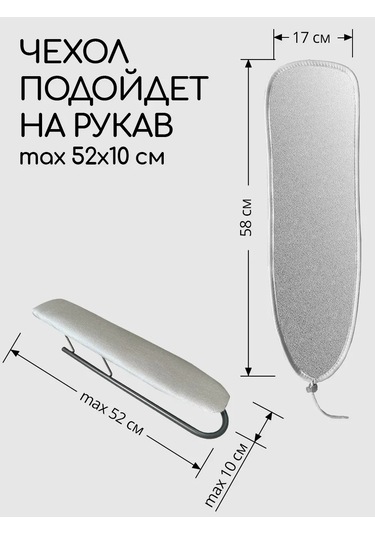 Textile Nn Ütü Masası Kolu Kılıfı 52x10 Cm 327232814 Gümüş