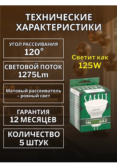 Saffıt Gu5.3 15w 6400k Led Lamba 5'li Paket 188076638