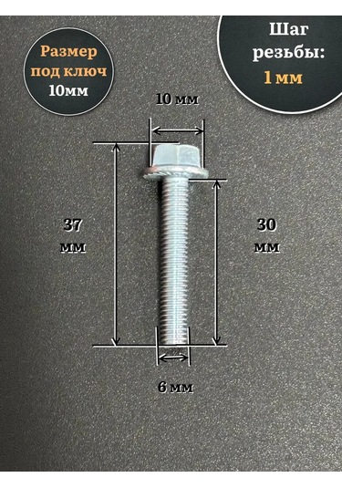 23 Bolta Krepez M6x30 Flanşlı Cıvata K.p.8.8 Oc Dın6921, 50 Adet 346779701 Diğer