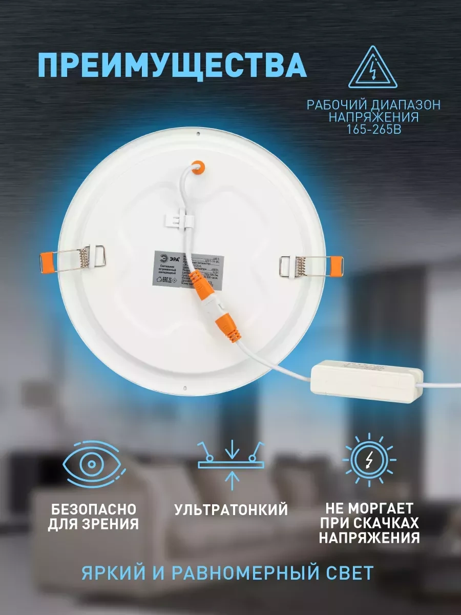 Era Gömme Led Tavan Lambası 16w 6500k 240338529 Beyaz