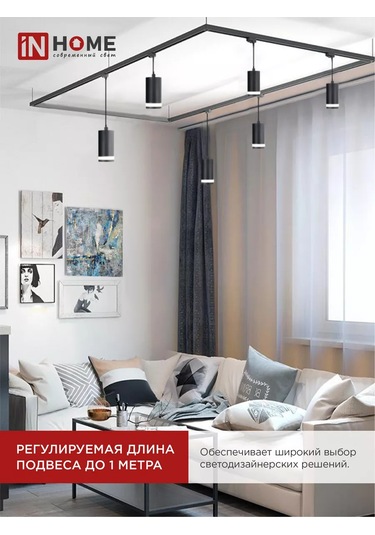 In Home Avize Raylı Askılı Tavan Lambası, Tp-gx53-tl 82rb 181189890 Siyah