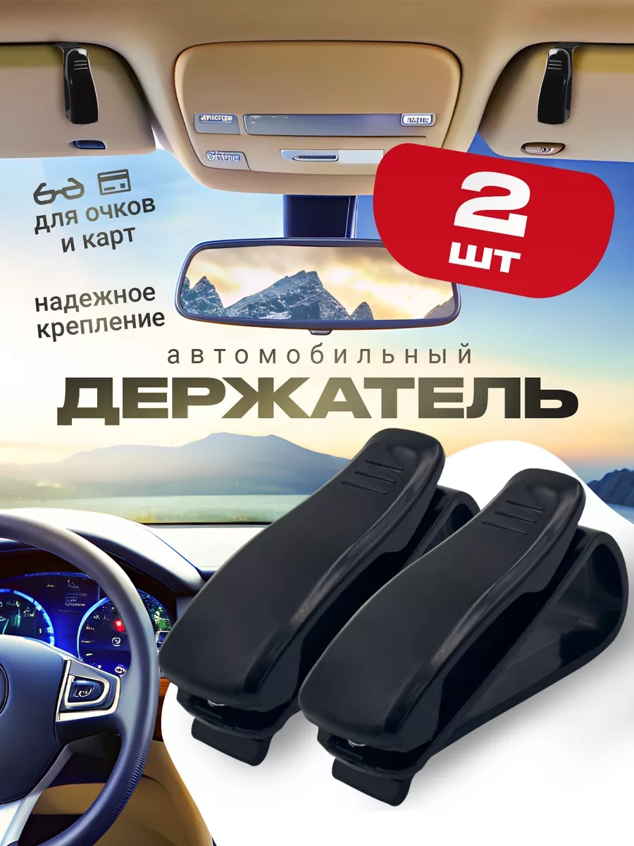 Acsstart Araba İçin Gözlük Tutucu 2 Adet 230703258 Siyah