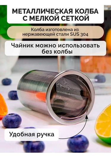 Teastar 1,2 L Cam Demlik Sacı 194022552 Beyaz