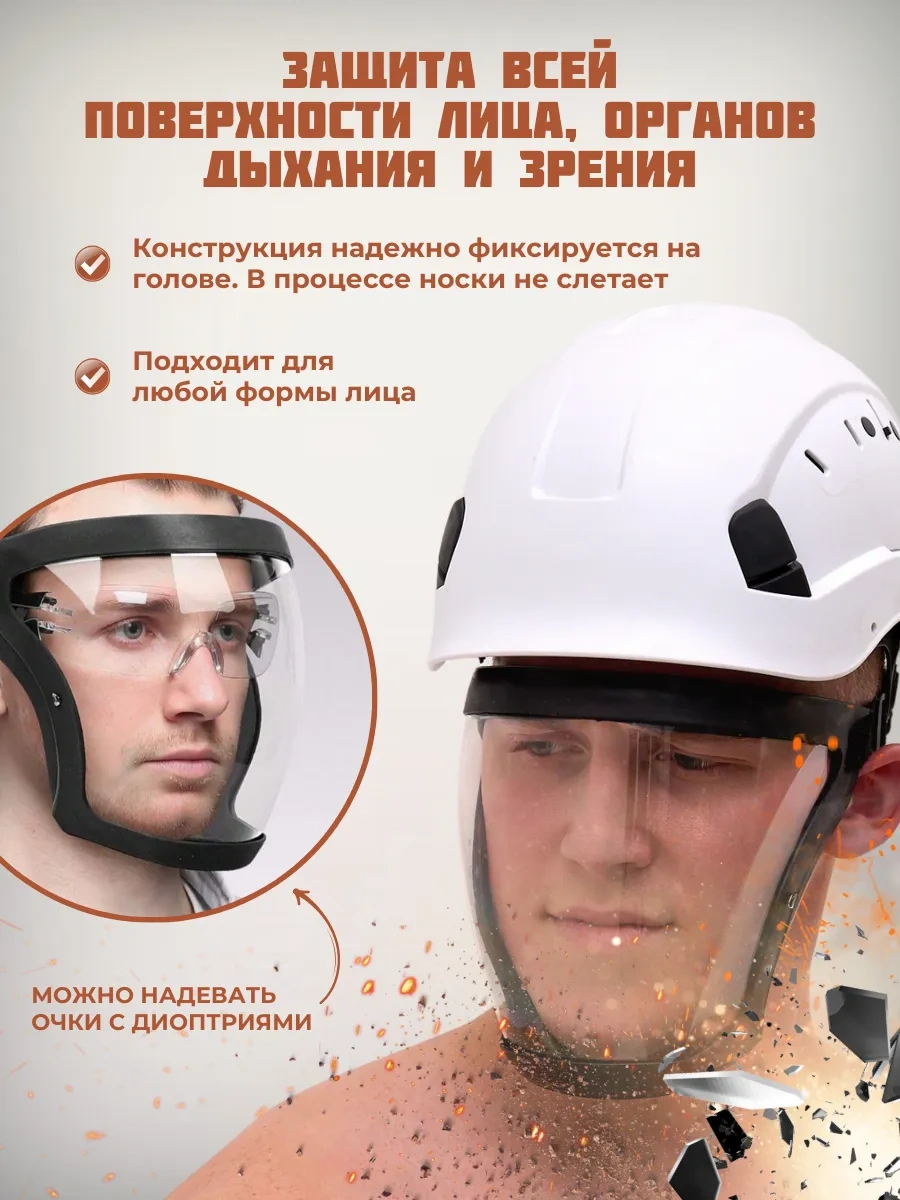 Glasses Way Yüz Koruyucusu, Trimmer İçin Gözlükler 152838934