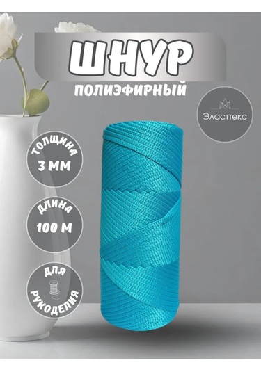 Elastteks 3 Mm Polyester Şnur 100 Metre Lacivert 150384197