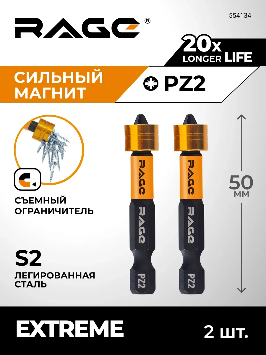 Rage Manyetik Sınırlayıcılı Pz2x50mm Uçlar 270783531