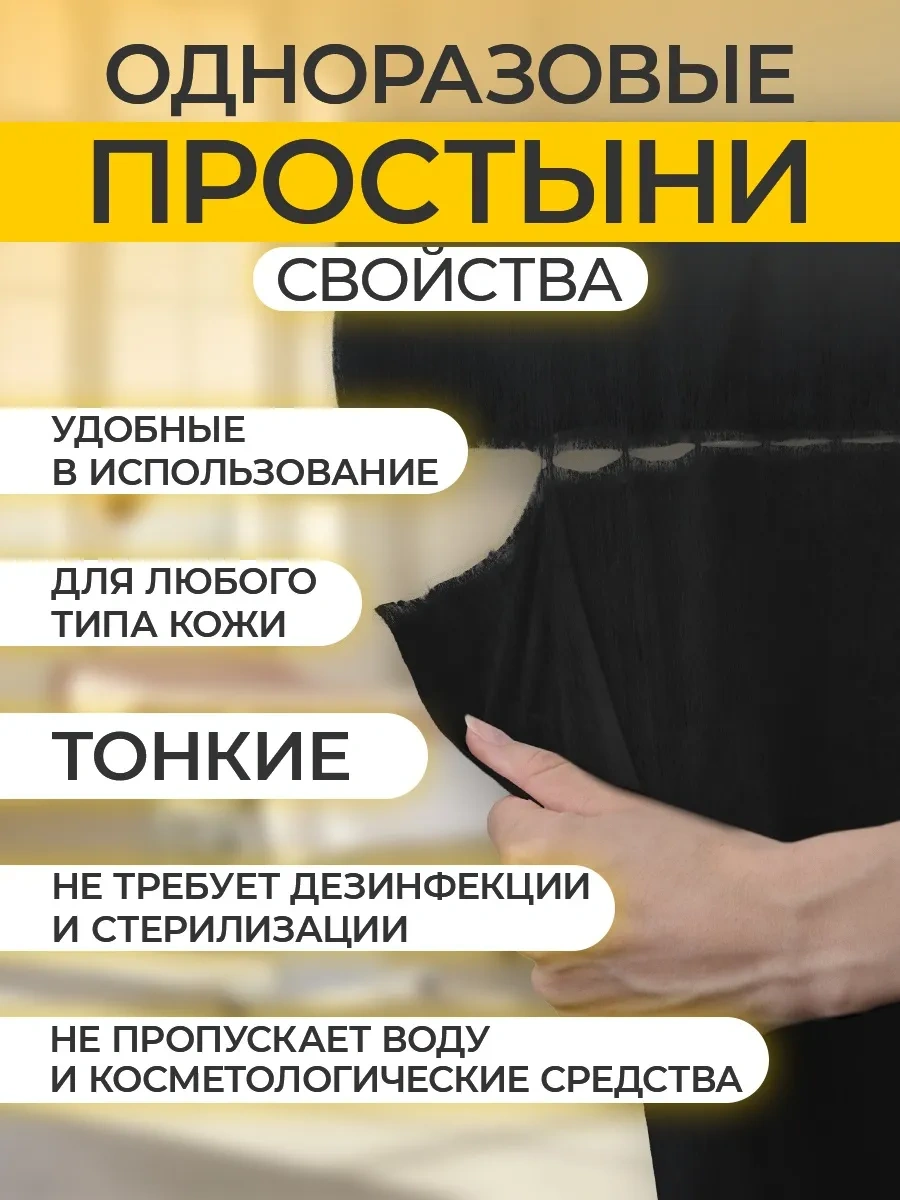 Tek Kullanımlık Rulo Çarşaflar 70x180, 100 Adet 391199259