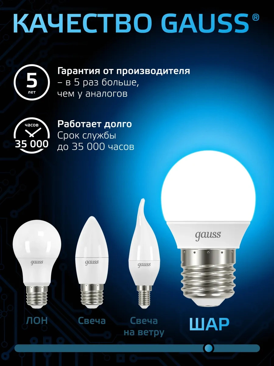 Gauss E27 Ampul Küre 9.5w 6500k Soğuk Işık 10 Adet Led 158442285