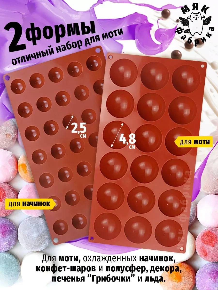 Mak Fabrika Pişirme Ve Tatlılar İçin Silikon Kalıp Seti - 2 Adet. 206744248 Kahverengi